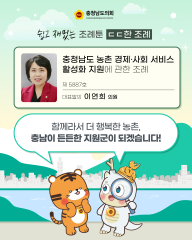✏ 쉽고 재밌는 조례 툰! ㄷㄷ한 조례 대표이미지