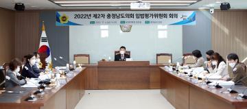 2022년 제2차 입법평가위원회 회의 개최