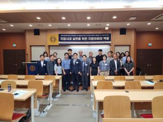 충남도의회 ‘의회 독립성‧자율성 강화’ 공동세미나 개최