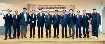 충남도의회, 지방의회 재정 권한 강화 방안 모색