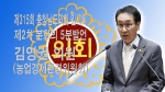 제315회 충청남도의회 임시회 제2차 본회의 김영권 의원 5분발언