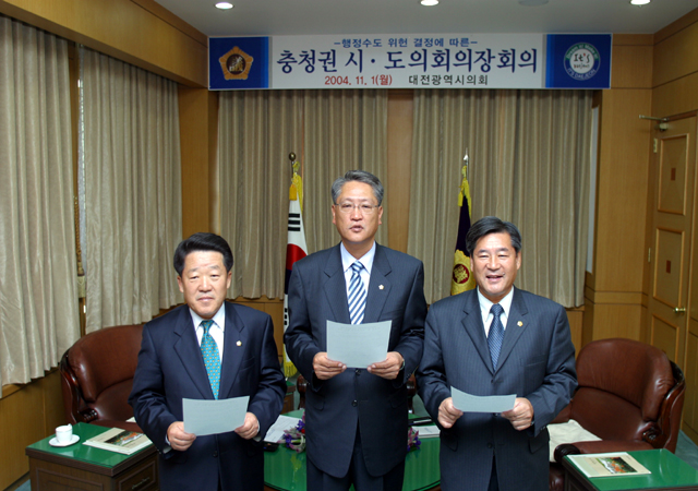 충청권 3개 시·도 의회의장단 간담회 개최