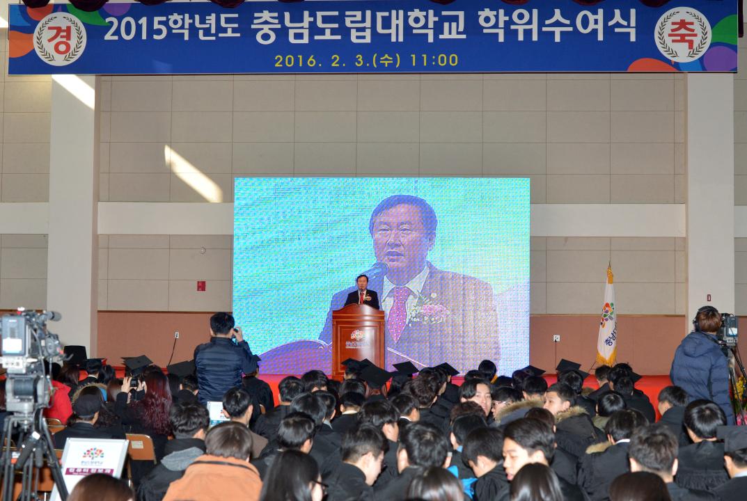 '2015학년도 충남도립대학교 학위수여식' 게시글의 사진(11) '160203_충남도립대학교학위수여식9.jpg'
