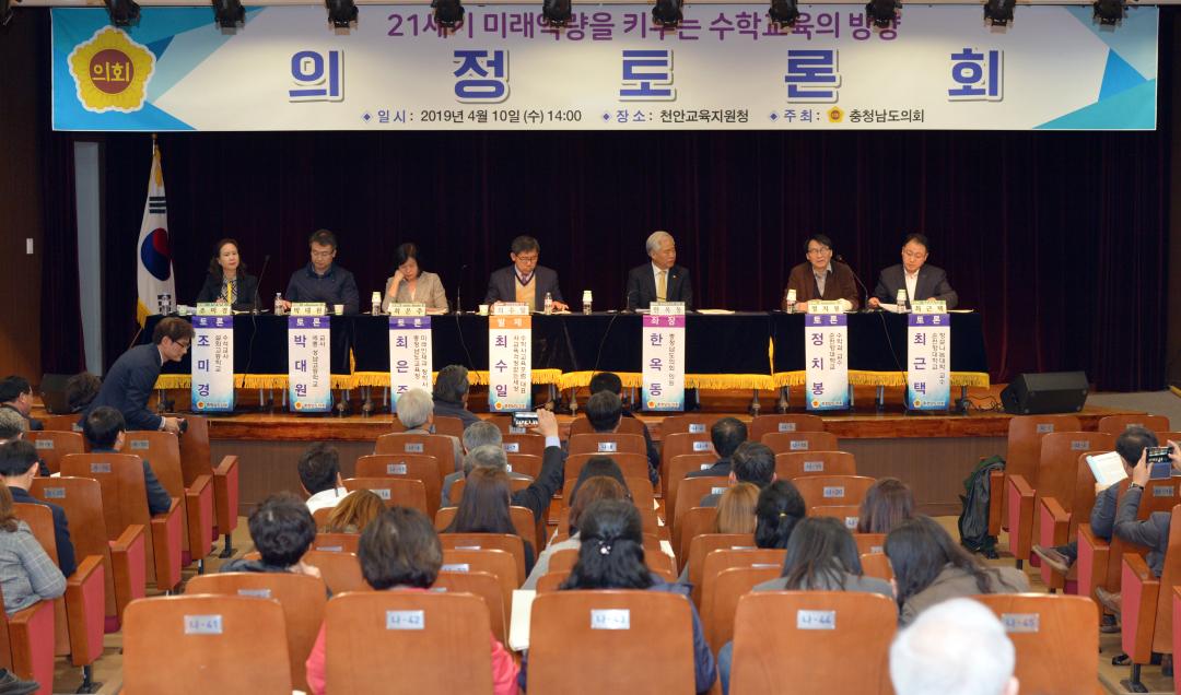 '21세기 미래역량을 키우는 수학교육의 방향 의정토론회' 게시글의 사진(10) '0410_한옥동 의원 의정토론회14.jpg'