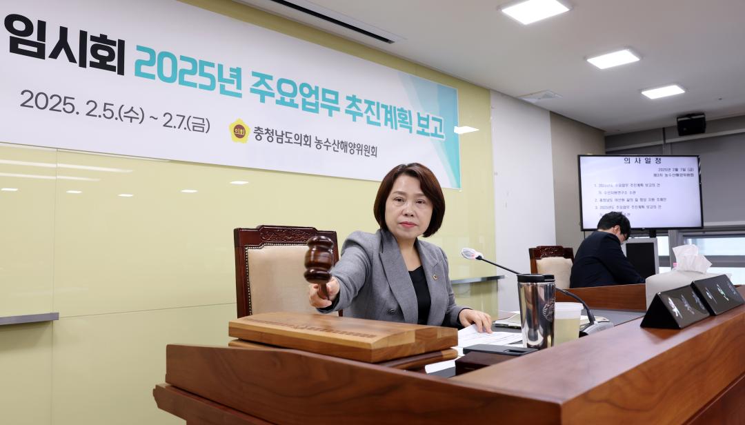 '제357회 임시회 제3차 농수산해양위원회' 게시글의 사진(2) '0207_농수산해양위원회14.jpg'