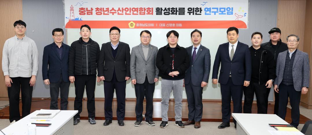 신영호 의원 충남청년수산인연합회 활성화 연구모임