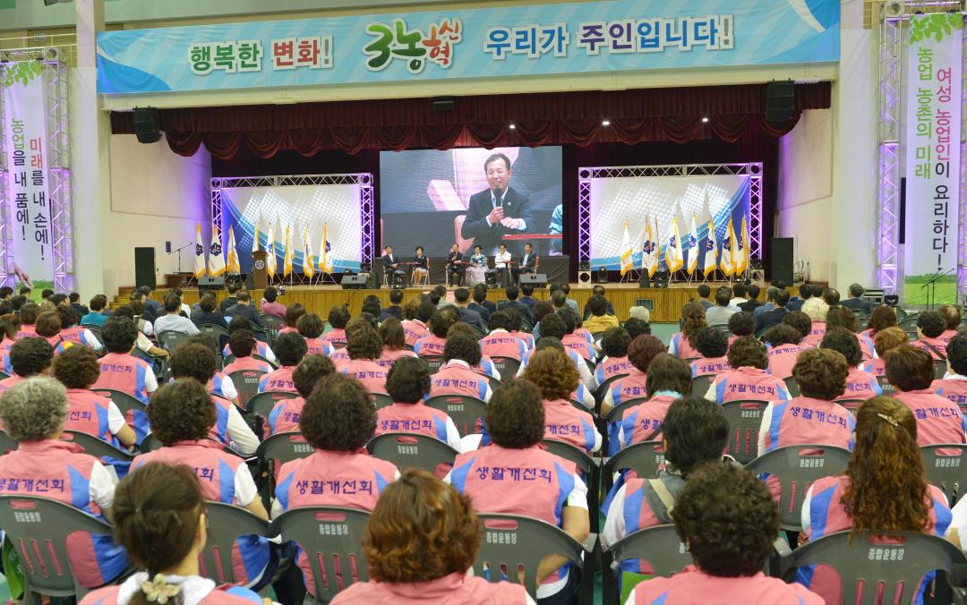 '2016 생활개선 실천다짐대회' 게시글의 사진(2) '160616_생활개선실천다짐대회2.jpg'