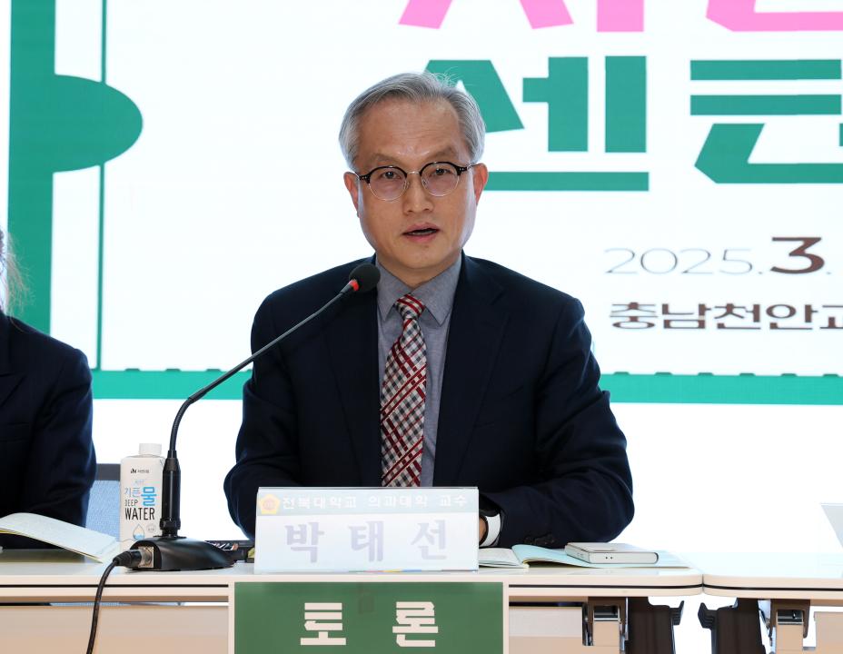 '김선태 의원 충남형 당뇨환자지원센터 건립 방안 의정토론회' 게시글의 사진(38) '250319_김선태 의원 당뇨병환자 지원센터 의정토론회_49.JPG'