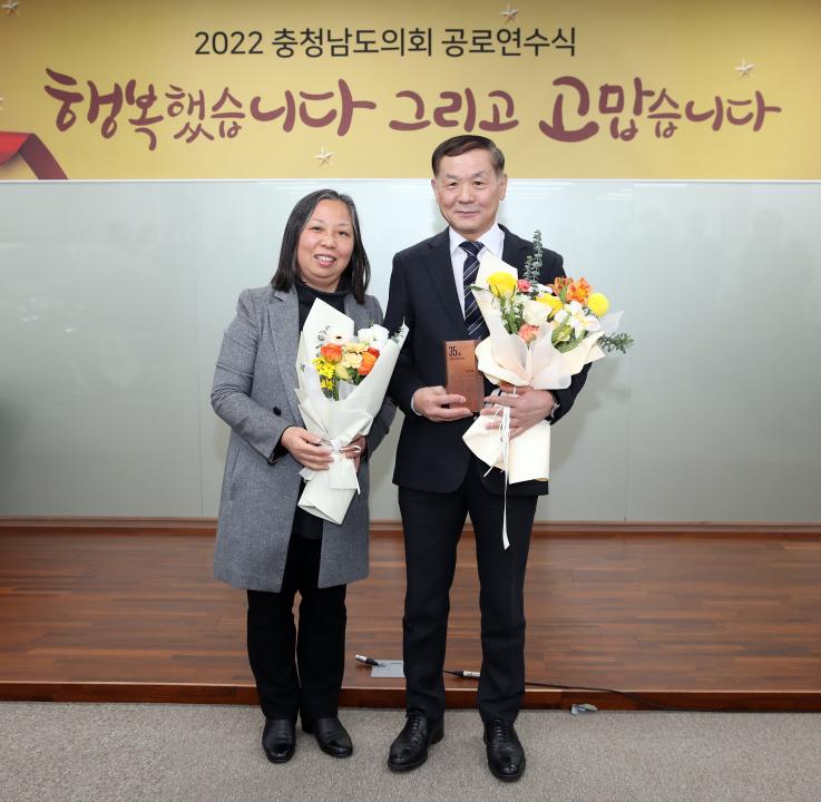 '충남도의회 2022년도 공로연수식 개최' 게시글의 사진(74) '공로연수식_544.JPG'