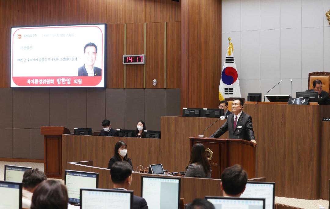 '제342회 임시회 제1차 본회의 방한일 의원 5분 발언' 게시글의 사진(6) '230208_제342회 임시회 방한일 의원 5분 발언 02.jpg'