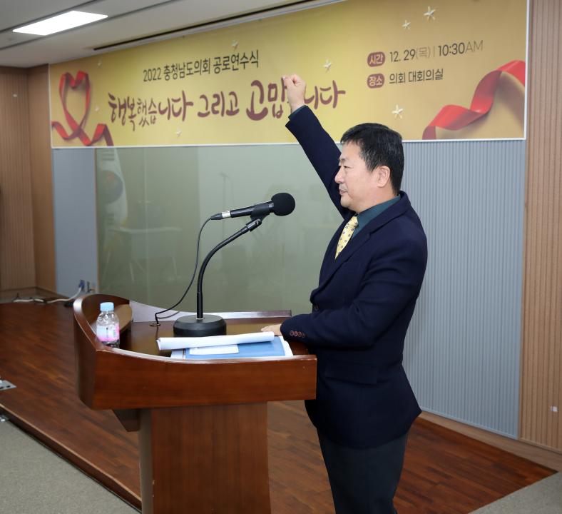 '충남도의회 2022년도 공로연수식 개최' 게시글의 사진(43) '공로연수식_285.JPG'