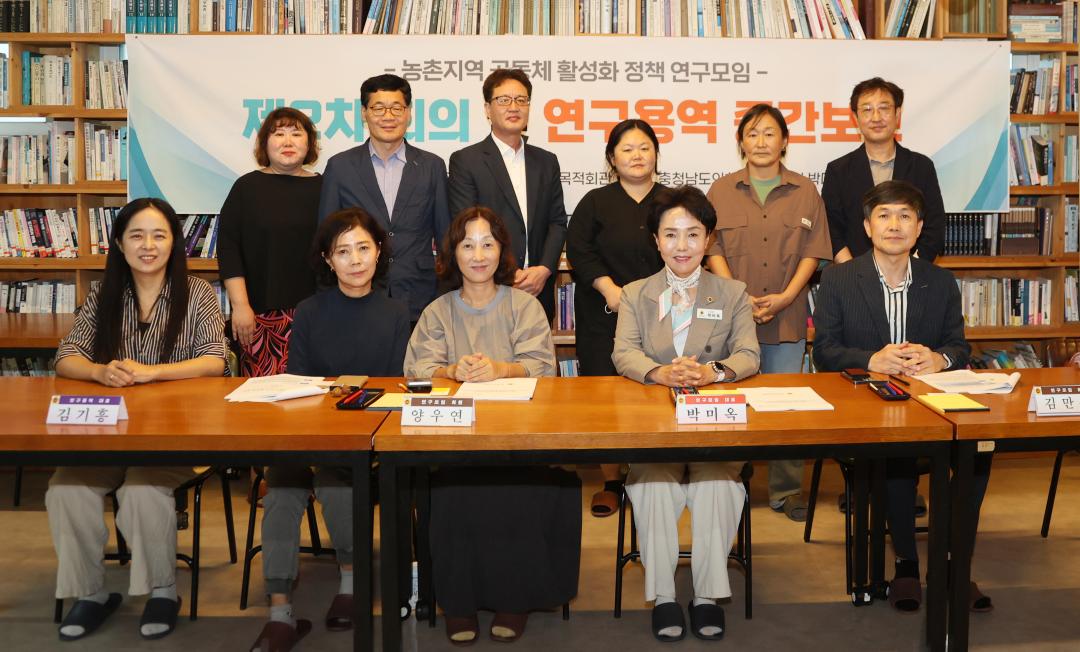 박미옥 의원 농촌지역 공동체 활성화 정책 연구모임