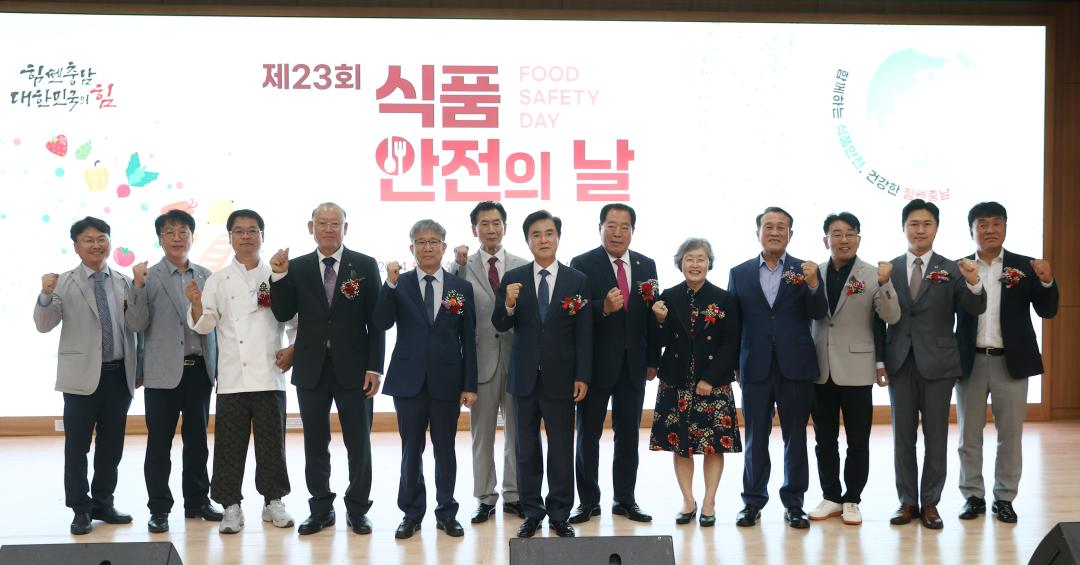'제23회 '식품안전의 날' 행사' 게시글의 사진(17) '240514_제23회 식품안전의 날 행사 (26).JPG'