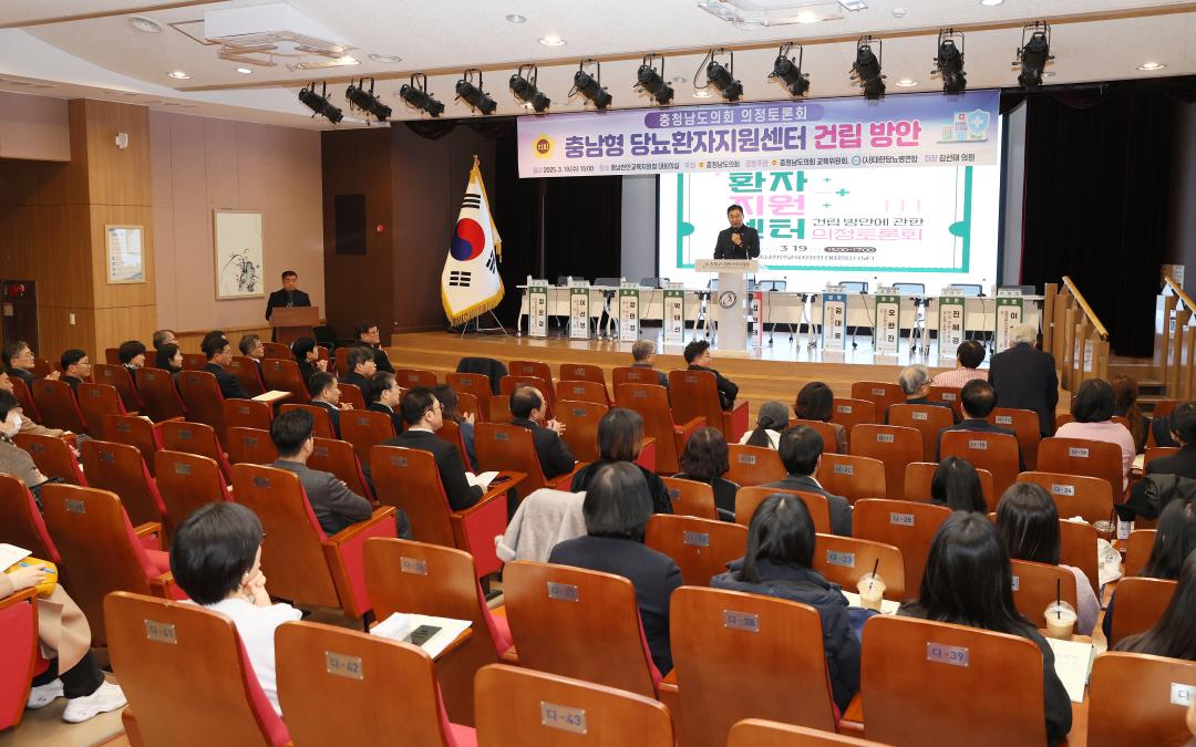 '김선태 의원 충남형 당뇨환자지원센터 건립 방안 의정토론회' 게시글의 사진(6) '250319_김선태 의원 당뇨병환자 지원센터 의정토론회_08.JPG'