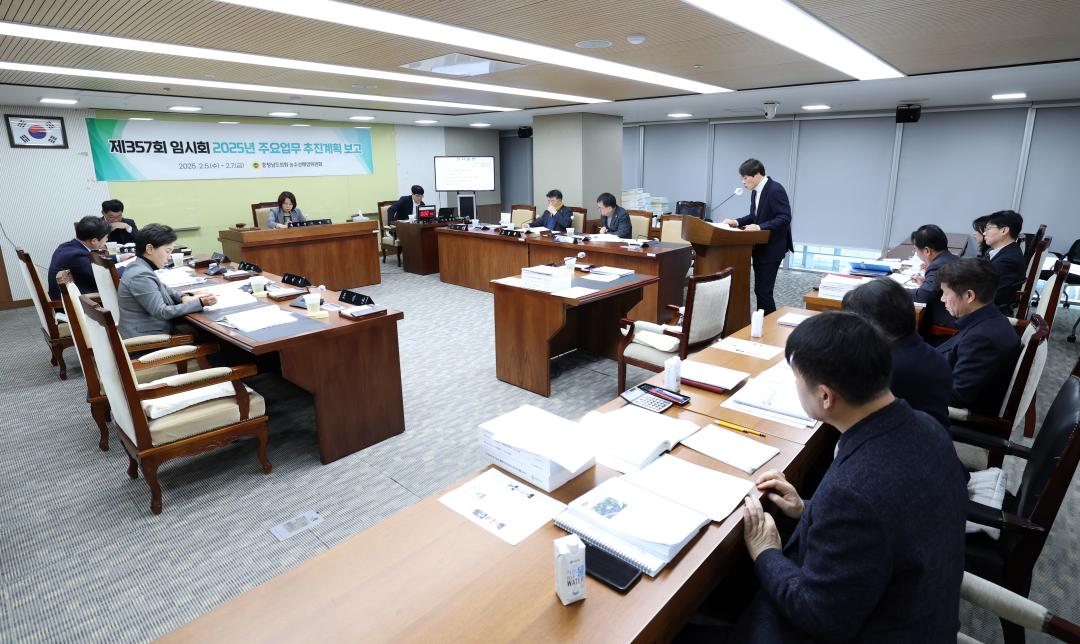 '제357회 임시회 제3차 농수산해양위원회' 게시글의 사진(94) '0207_농수산해양위원회99.jpg'