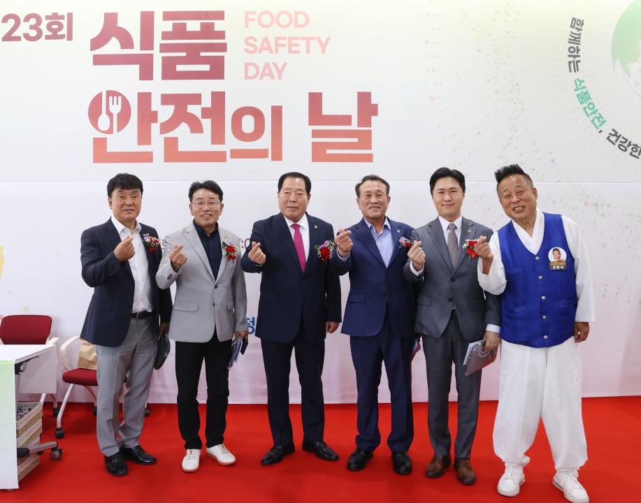'제23회 '식품안전의 날' 행사' 게시글의 사진(3) '240514_제23회 식품안전의 날 행사 (3).JPG'