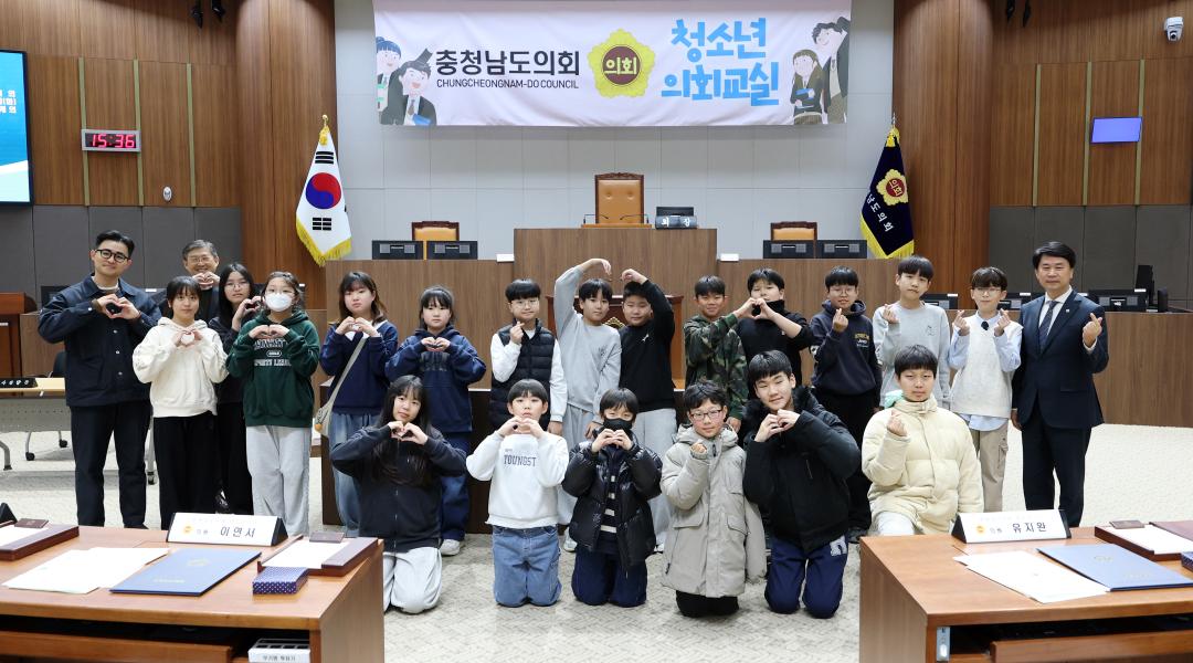 충남도의회 청소년 의회교실(홍성 내포초등학교)