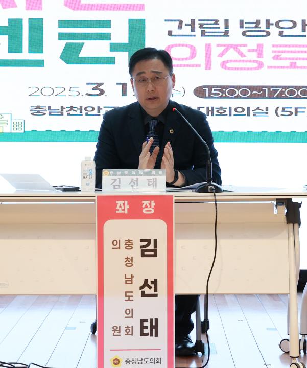 '김선태 의원 충남형 당뇨환자지원센터 건립 방안 의정토론회' 게시글의 사진(33) '250319_김선태 의원 당뇨병환자 지원센터 의정토론회_43.JPG'