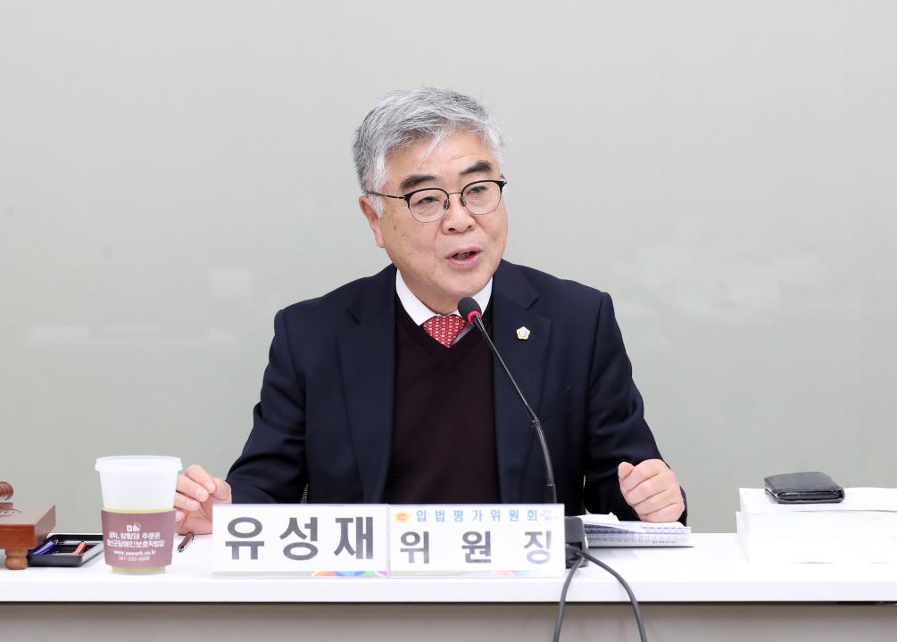 '2024년도 충청남도 입법평가 연구용역 최종보고회' 게시글의 사진(9) '241211_제5차 충청남도 입법평가위원회_13.JPG'
