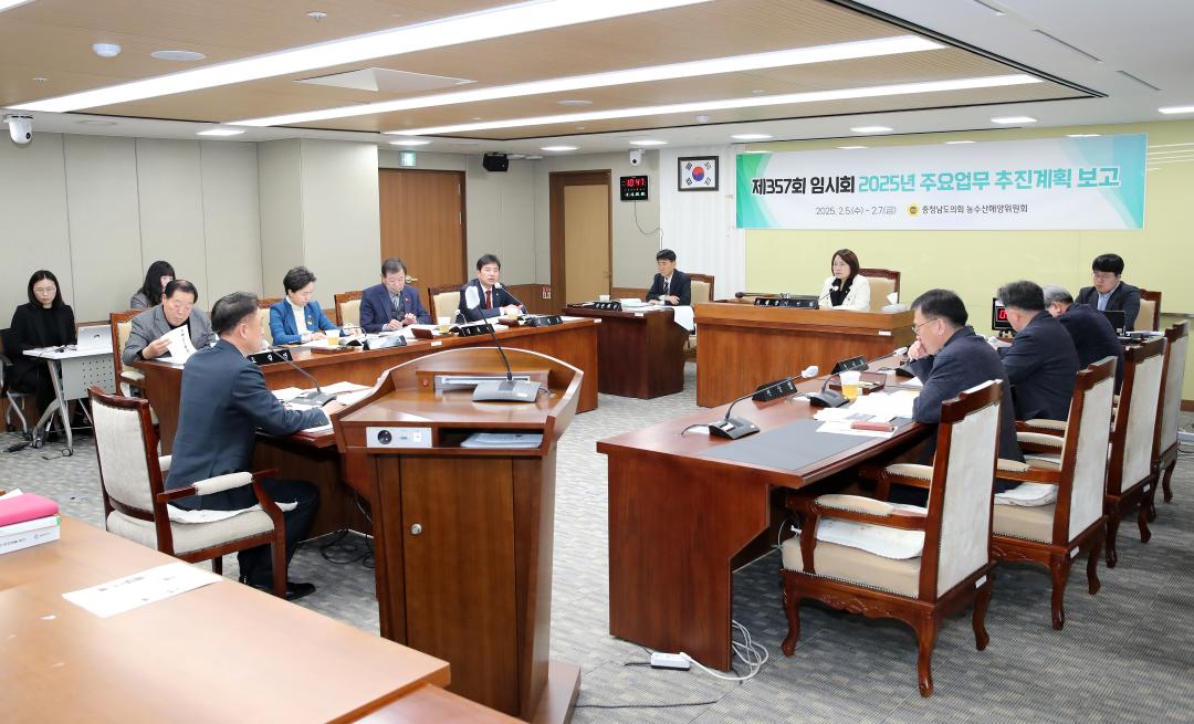'제357회 임시회 제2차 농수산해양위원회' 게시글의 사진(2) '250206_제357회 임시회 제2차 농수산해양위원회_02.JPG'