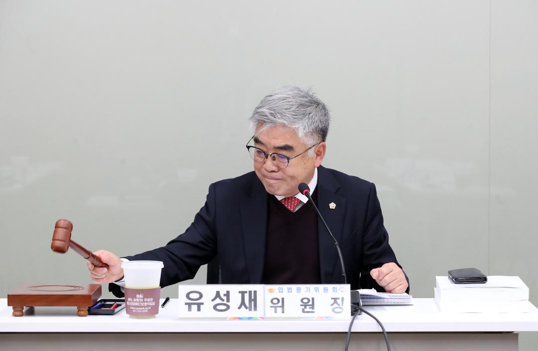 '2024년도 충청남도 입법평가 연구용역 최종보고회' 게시글의 사진(16) '241211_제5차 충청남도 입법평가위원회_16.JPG'