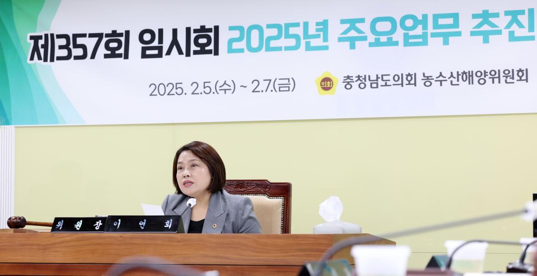 '제357회 임시회 제3차 농수산해양위원회' 게시글의 사진(24) '0207_농수산해양위원회36.jpg'