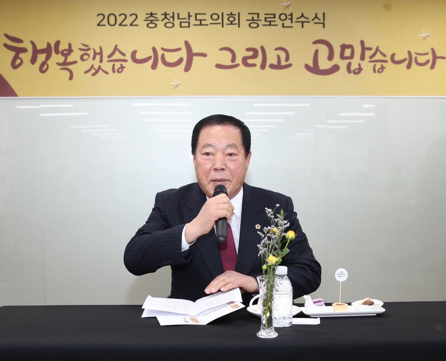'충남도의회 2022년도 공로연수식 개최' 게시글의 사진(5) '공로연수식_175.JPG'