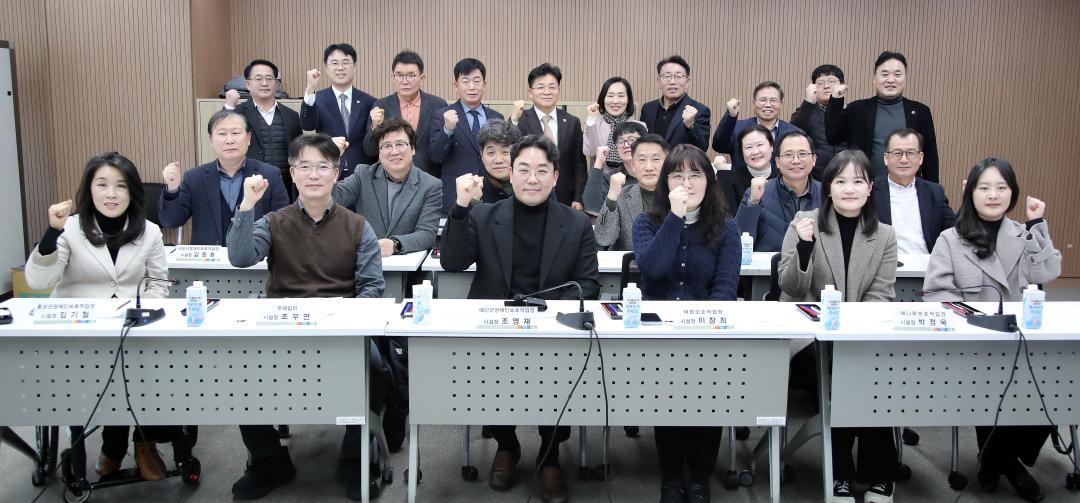 충청남도 장애인직업재활시설협회 보건복지환경위원회 정책간담회