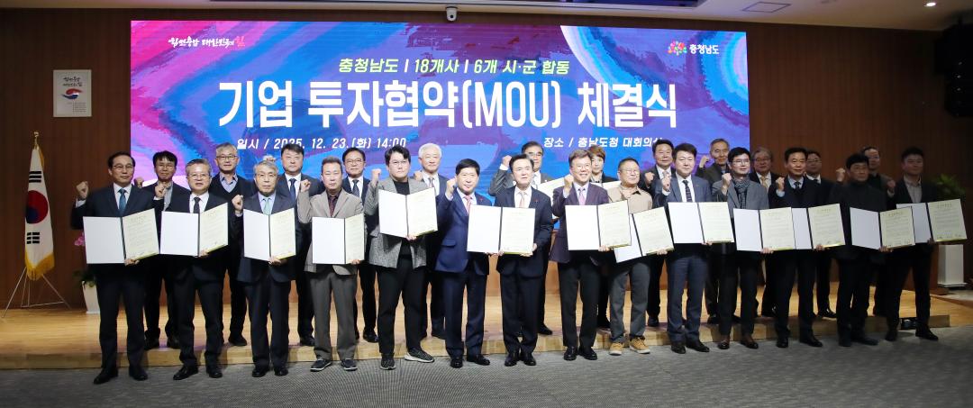 국내기업 합동 투자협약 체결식