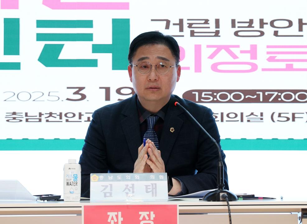 '김선태 의원 충남형 당뇨환자지원센터 건립 방안 의정토론회' 게시글의 사진(31) '250319_김선태 의원 당뇨병환자 지원센터 의정토론회_41.JPG'