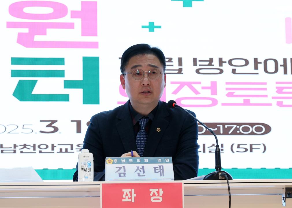 '김선태 의원 충남형 당뇨환자지원센터 건립 방안 의정토론회' 게시글의 사진(30) '250319_김선태 의원 당뇨병환자 지원센터 의정토론회_30.JPG'