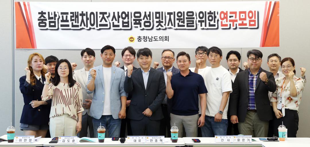 '충남 프랜차이즈 산업 육성 및 지원을 위한 연구모임' 게시글의 사진(1) '240517_충남 프랜차이즈 산업 육성 및 지원을 위한 연구모임 (7).JPG'