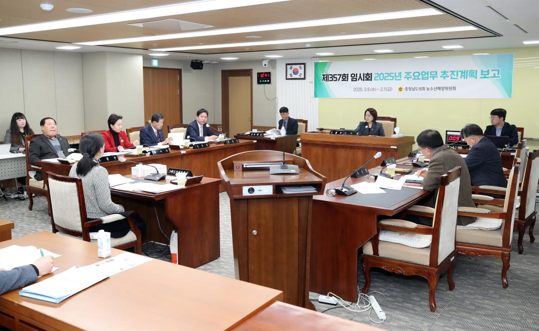 '제357회 임시회 제1차 농수산해양위원회' 게시글의 사진(2) '250205_제357회 임시회 농수산해양위원회_02.JPG'