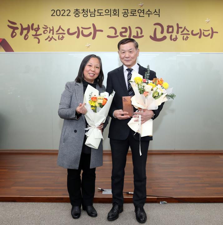 '충남도의회 2022년도 공로연수식 개최' 게시글의 사진(75) '공로연수식_540.JPG'