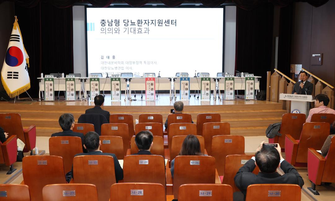 '김선태 의원 충남형 당뇨환자지원센터 건립 방안 의정토론회' 게시글의 사진(19) '250319_김선태 의원 당뇨병환자 지원센터 의정토론회_24.JPG'