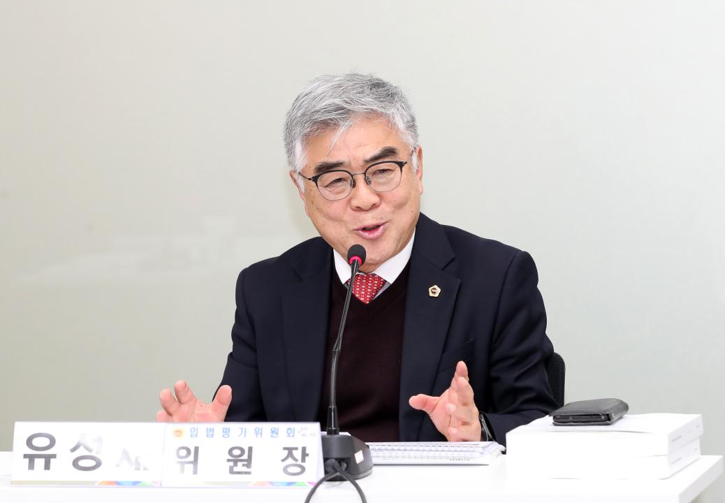 '2024년도 충청남도 입법평가 연구용역 최종보고회' 게시글의 사진(13) '241211_제5차 충청남도 입법평가위원회_11.JPG'