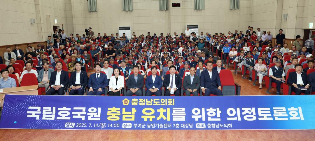 국립호국원 충남 유치를 위한 의정토론회(좌장 김민수 의원)