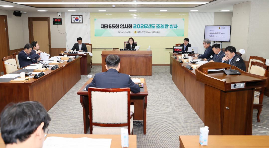 제365회 임시회 제1차 농수산해양위원회