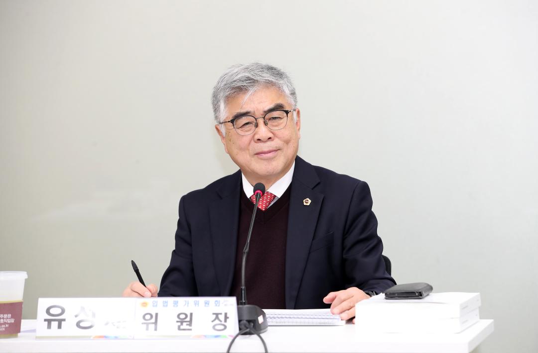 '2024년도 충청남도 입법평가 연구용역 최종보고회' 게시글의 사진(10) '241211_제5차 충청남도 입법평가위원회_09.JPG'