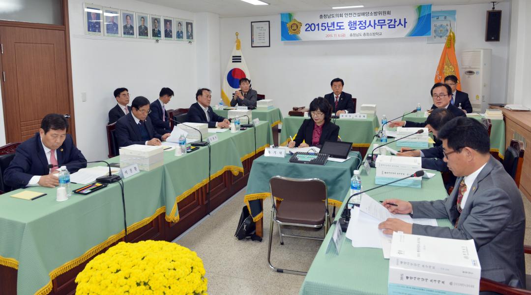 '제283회 정례회 안전건설해양소방위 행정사무감사' 게시글의 사진(1) '151106_안건해소위행감-충청소방학교1.jpg'