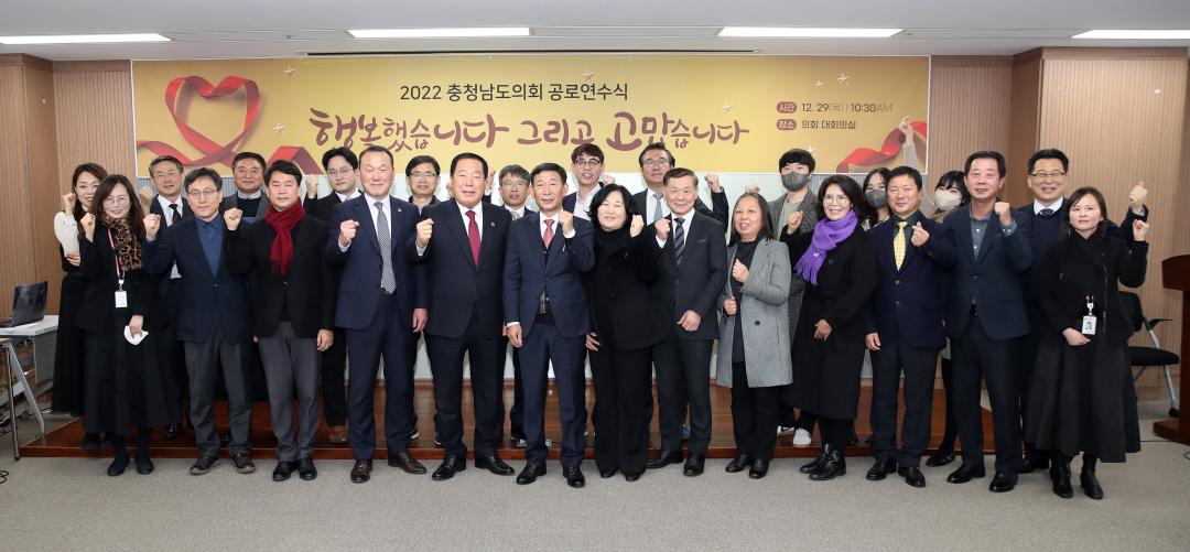 '충남도의회 2022년도 공로연수식 개최' 게시글의 사진(66) '공로연수식_487.JPG'