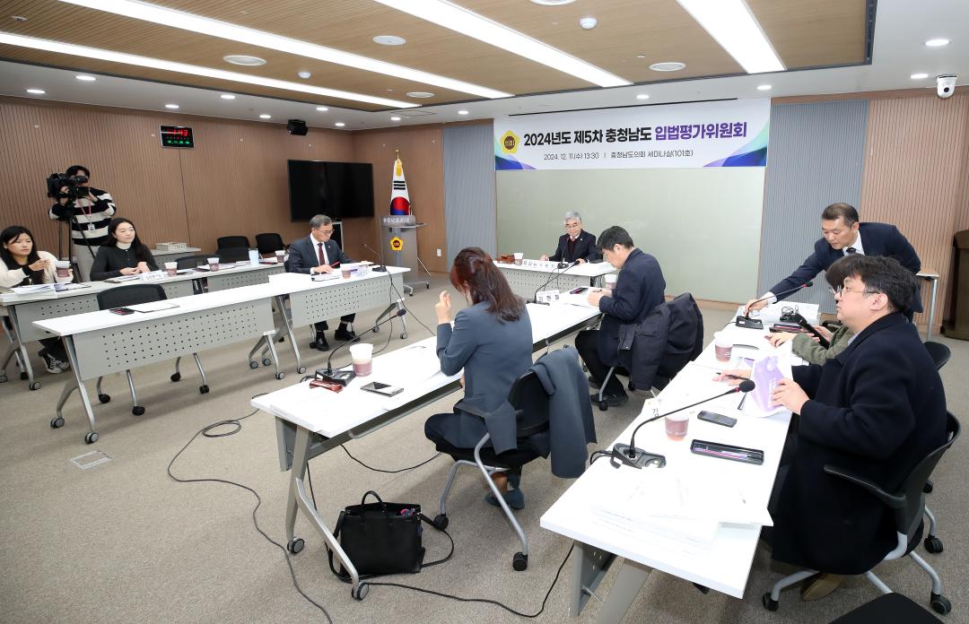 '2024년도 충청남도 입법평가 연구용역 최종보고회' 게시글의 사진(4) '241211_제5차 충청남도 입법평가위원회_03.JPG'