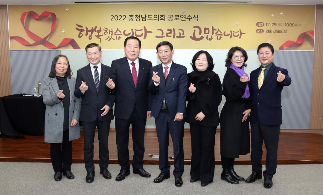 '충남도의회 2022년도 공로연수식 개최' 게시글의 사진(2) '공로연수식_508.JPG'