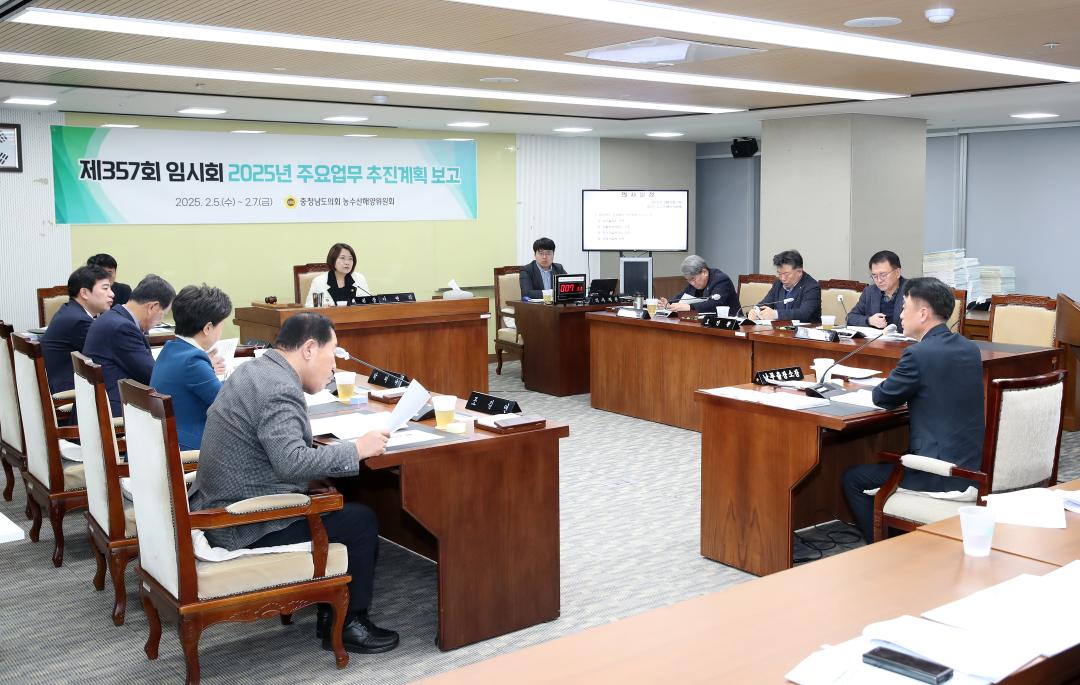 '제357회 임시회 제2차 농수산해양위원회' 게시글의 사진(3) '250206_제357회 임시회 제2차 농수산해양위원회_03.JPG'