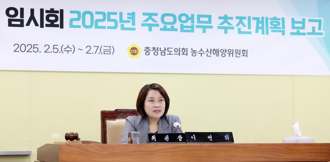'제357회 임시회 제3차 농수산해양위원회' 게시글의 사진(7) '0207_농수산해양위원회19.jpg'