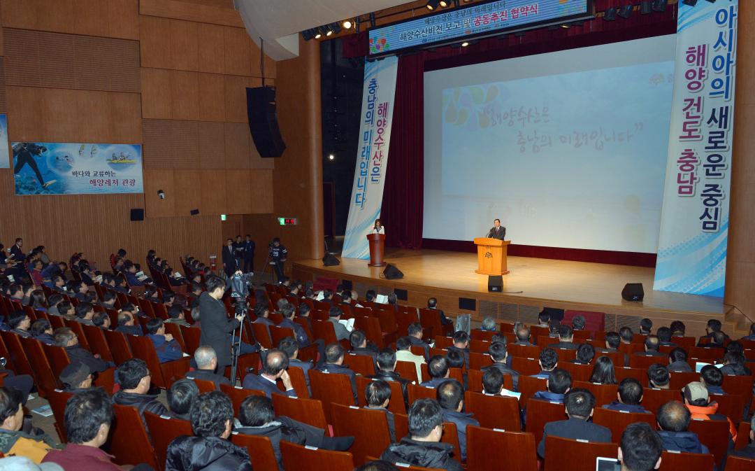 '해양수산비전 보고 및 공동추진 협약식' 게시글의 사진(10) '151215_해양수산비전보고 및 협약식8.jpg'