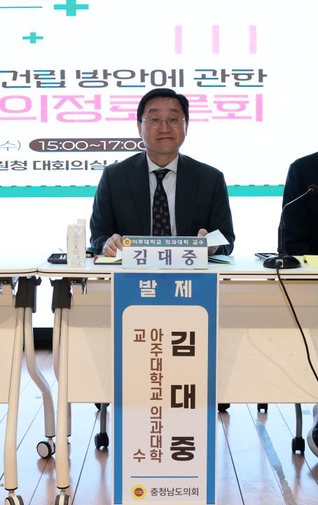 '김선태 의원 충남형 당뇨환자지원센터 건립 방안 의정토론회' 게시글의 사진(37) '250319_김선태 의원 당뇨병환자 지원센터 의정토론회_46.JPG'