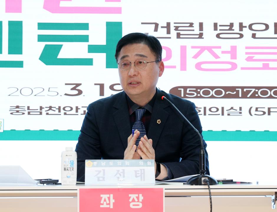 '김선태 의원 충남형 당뇨환자지원센터 건립 방안 의정토론회' 게시글의 사진(32) '250319_김선태 의원 당뇨병환자 지원센터 의정토론회_42.JPG'