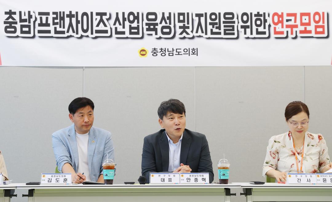 '충남 프랜차이즈 산업 육성 및 지원을 위한 연구모임' 게시글의 사진(5) '240517_충남 프랜차이즈 산업 육성 및 지원을 위한 연구모임 (1).JPG'