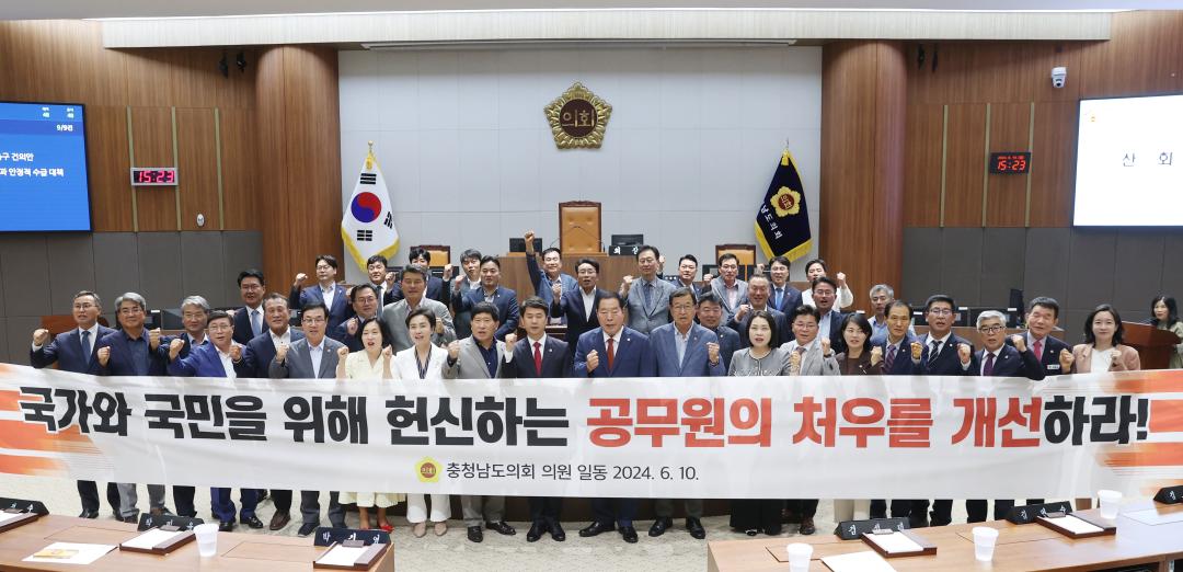 '제352회 정례회 제1차 본회의 이상근 의원 건의안' 게시글의 사진(1) '240610_공직자 처우 개선 촉구 건의안.JPG'